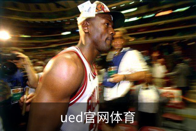 ued官网体育公司简介展示图